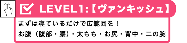 バンキッシュ