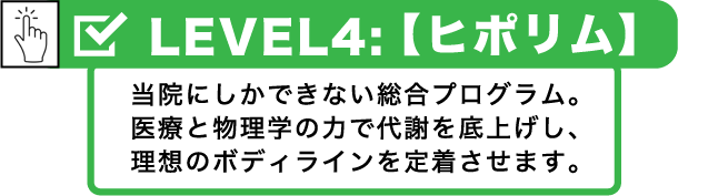 ヒポリム